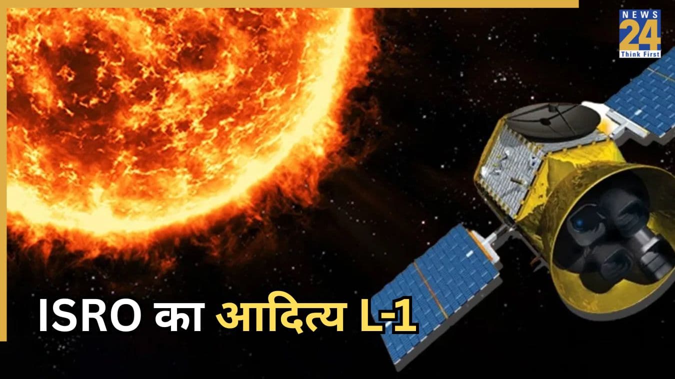 ISRO का आदित्य L-1