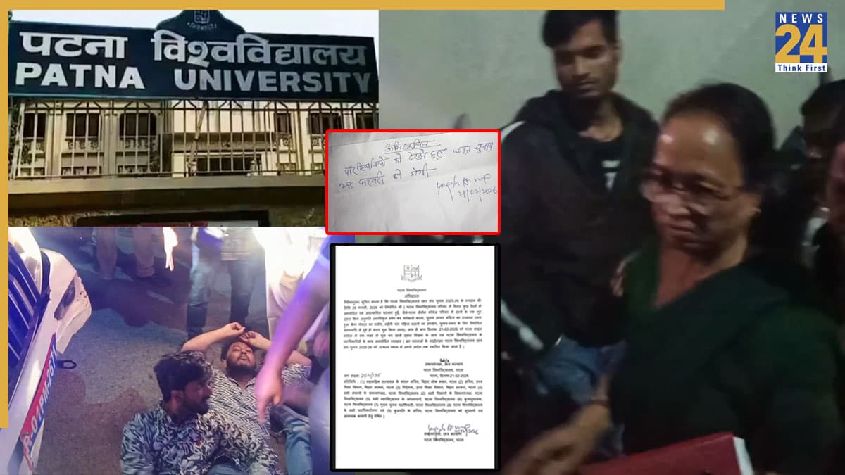 PATNA UNIVERSITY