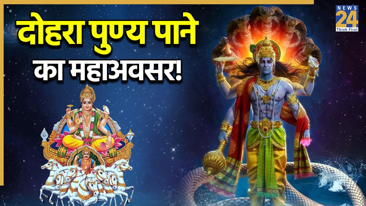Papmochani Ekadashi Kab Hai: 2026 में पापमोचनी एकादशी और मीन संक्रांति का दुर्लभ संयोग, जानें शुभ मुहूर्त और पूजा विधि