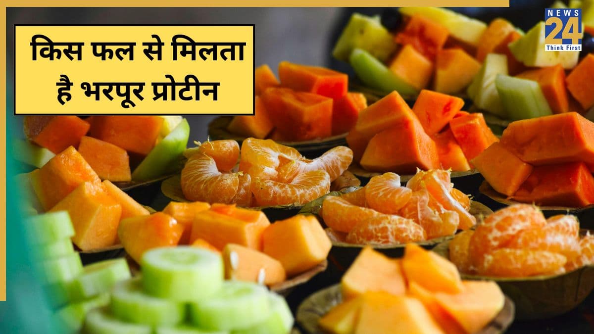 प्रोटीन की खान है यह एक फल, 1 कप से मिलता है 4 ग्राम से ज्यादा Protein