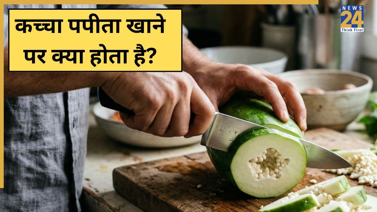 क्या कच्चा पपीता खाना अच्छा है? डाइटीशियन ने बताया हरा पपीता खाने पर क्या होता है
