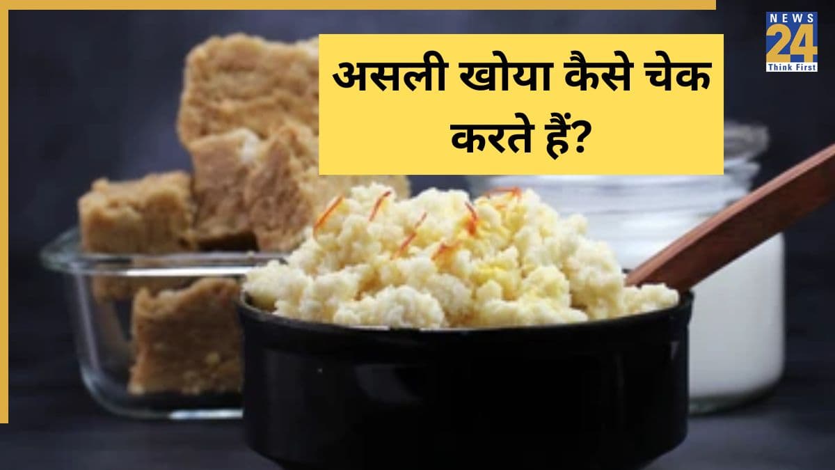 असली मावा की क्या पहचान है? मार्केट से खरीदने से पहले यहां जानिए जांच करने के 5 आसान तरीके