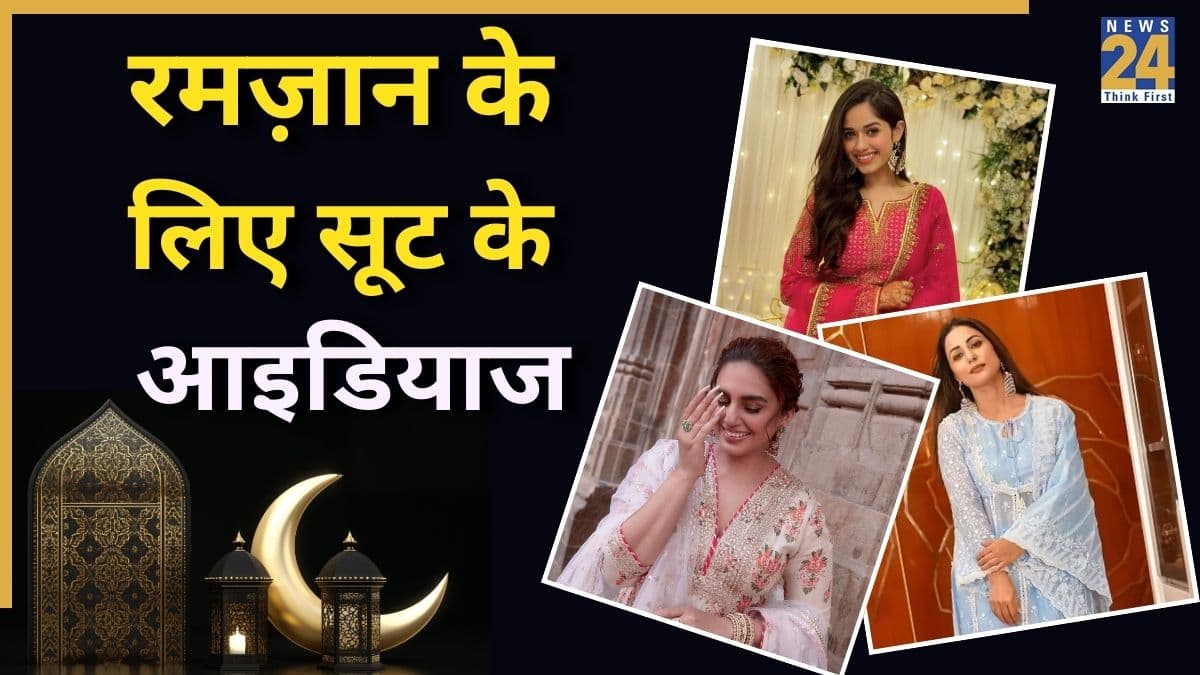 Ramzan Looks: इन एक्ट्रेस के लुक्स को रीक्रिएट कर करें रमज़ान की शुरुआत, हर कोई करेगा आपकी तारीफ 