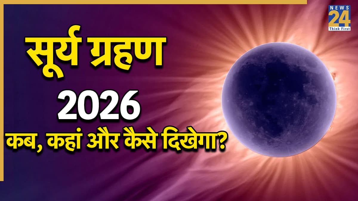 SURYA-GRHAN-2026