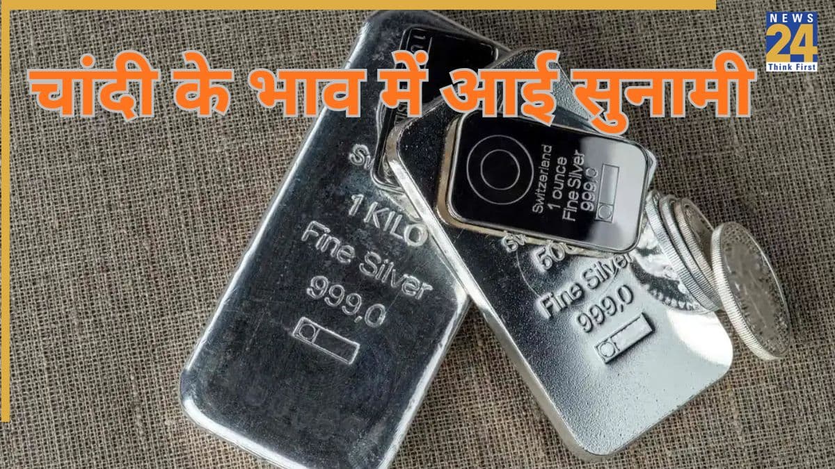 Gold Silver Price : एक ही दिन में 15000 रुपये महंगी हुई चांदी; हाथ से न‍िकला सोने का दाम?