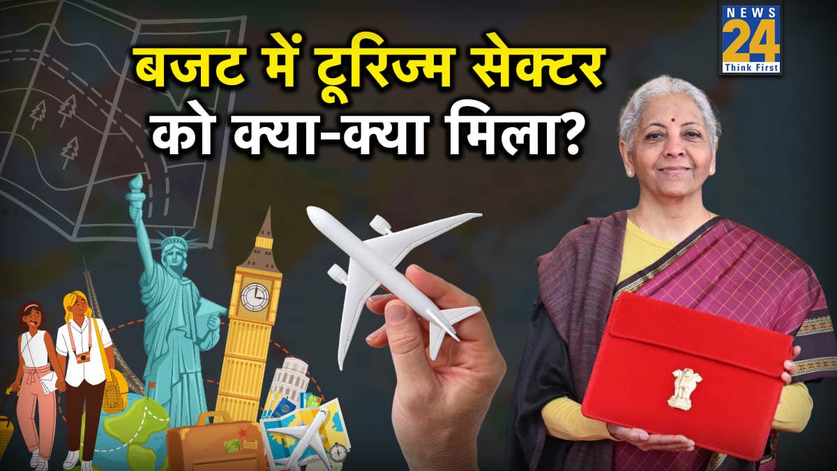 Union Budget 2026: 10 हजार टूरिस्ट गाइड, 15 पुरातात्विक स्थलों का विकास और ट्रेनिंग सेंटर… बजट में टूरिज्म सेक्टर को क्या-क्या मिला?