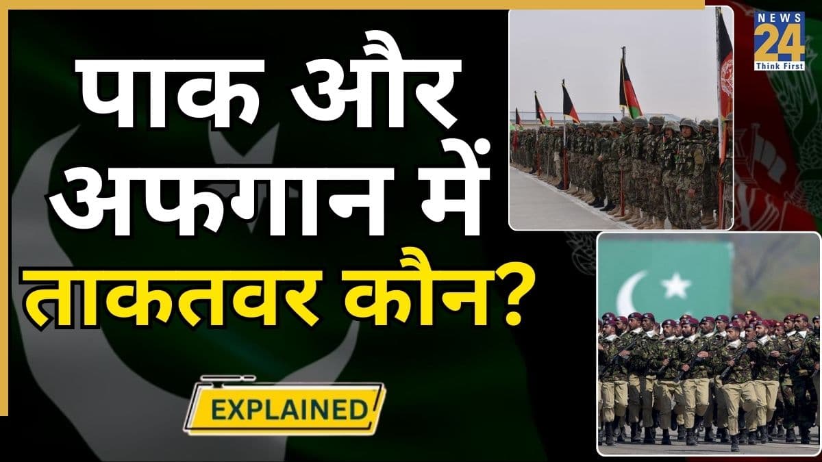 अफगानिस्तान की सैन्य ताकत कितनी है? पाकिस्तान के सामने कितना ताकतवर