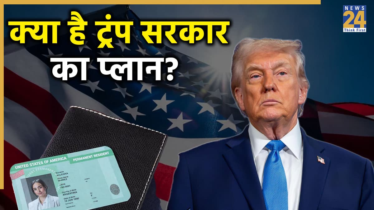 घुसपैठियों के खिलाफ ट्रंप की बड़ी 'स्टाइक'? क्या है SAVE AMERICA ACT? जिसके तहत वोटर कार्ड होगा अनिवार्य