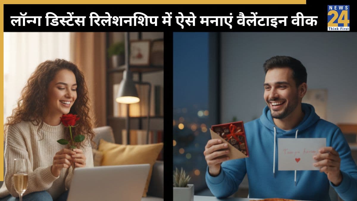 Valentine Week 2026: दूर रहकर भी महसूस होगा प्यार, इस तरह लॉन्ग डिस्टेंस रिलेशनशिप में मनाएं वैलेंटाइन वीक