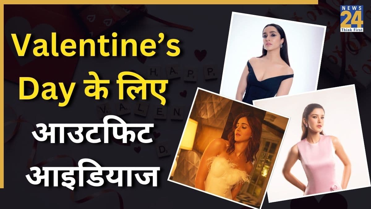 Valentine's Day पर इन सेलेब्स के लुक्स से लें इंस्पिरेशन, आप भी इस तरह हो सकती हैं तैयार