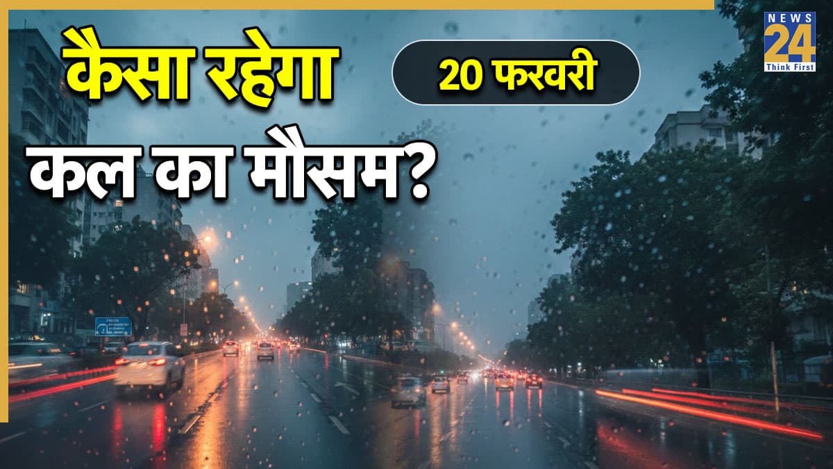 Kal Ka Mausam: कल भी होगी बारिश! 6 राज्यों में IMD ने जारी किया अलर्ट, आंधी-बिजली और गिरेंगे ओले; जानें कैसा रहेगा आपके राज्य का मौसम