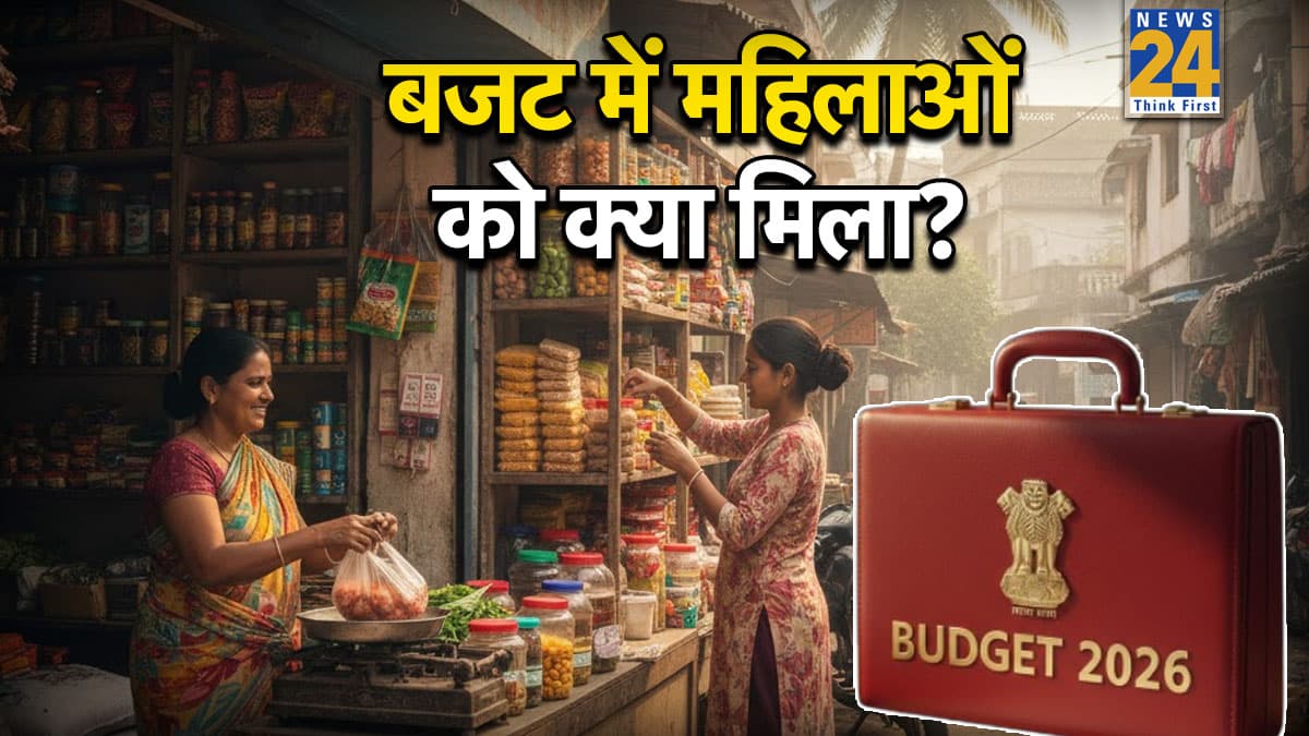 Union Budget 2026: 'आधी आबादी' के लिए शी-मार्ट योजना का ऐलान, जानिए बजट में महिलाओं को और क्या-क्या मिला?