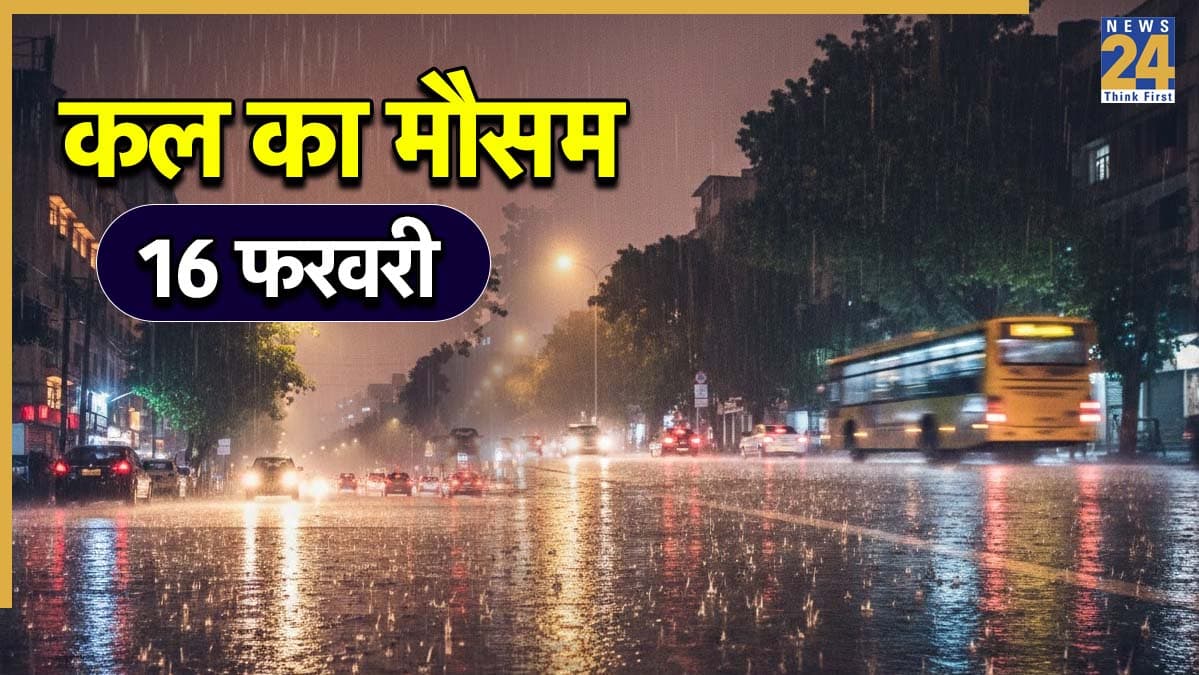 kal ka mausam: नए पश्चिमी विक्षोभ के एक्टिव होने से फिर बारिश-बर्फबारी की चेतावनी, जानें IMD का अपडेट