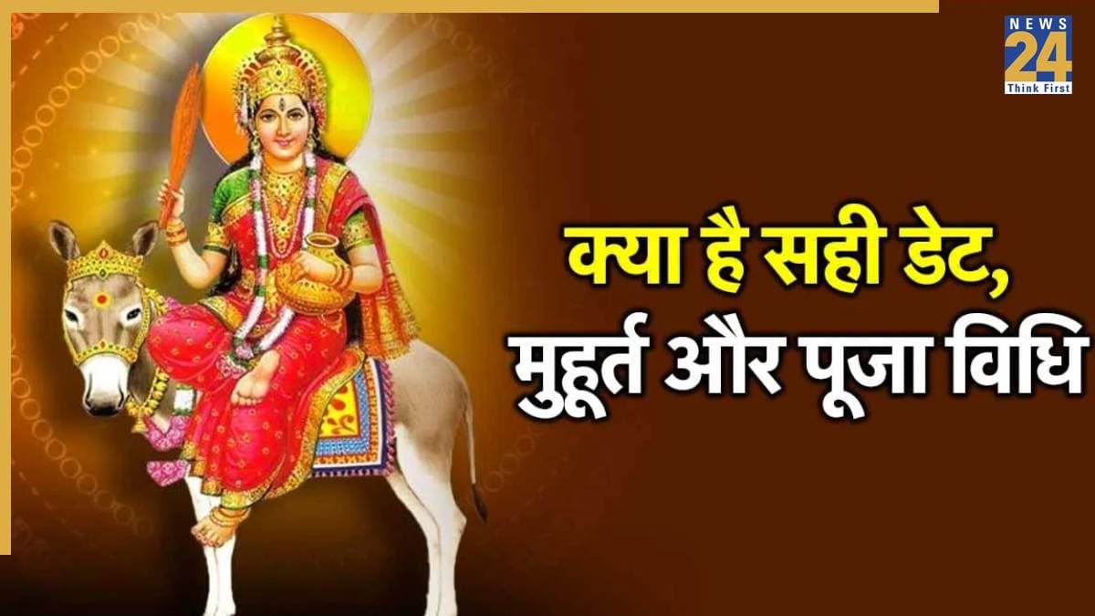 Sheetala Ashtami 2026: 11 या 12 मार्च, शीतला अष्टमी कब है? जानें सही डेट, पूजा मुहूर्त, महत्व और पौराणिक कथा