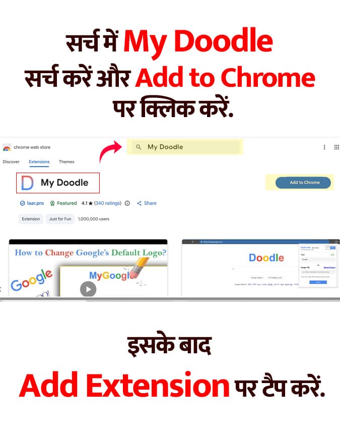 My Doodle Extension को Chrome में करें ऐड