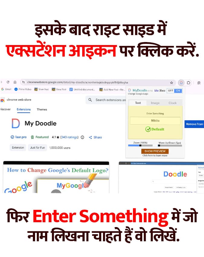 एक्सटेंशन आइकन पर क्लिक करें
