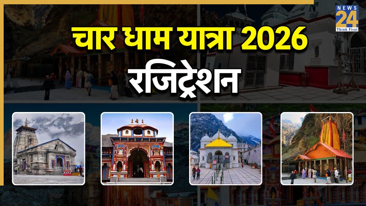 चार धाम यात्रा के लिए 10 लाख श्रद्धालुओं ने कराया रजिट्रेशन, जानिए आखिरी तारीख