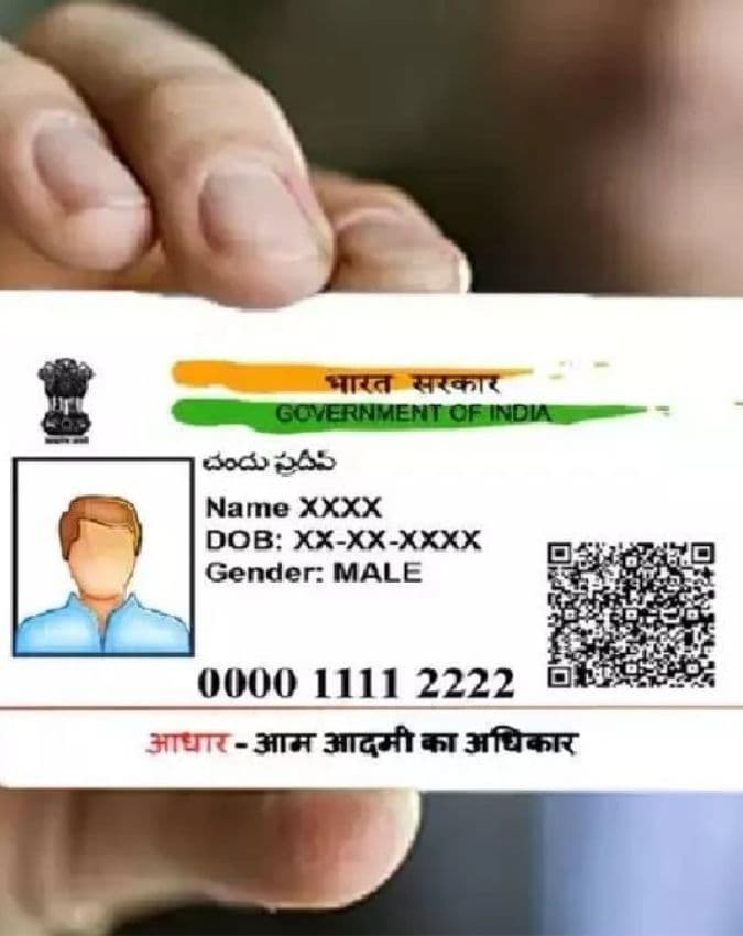 डिजिटल आधार कार्ड अनलॉक प्रोसेस