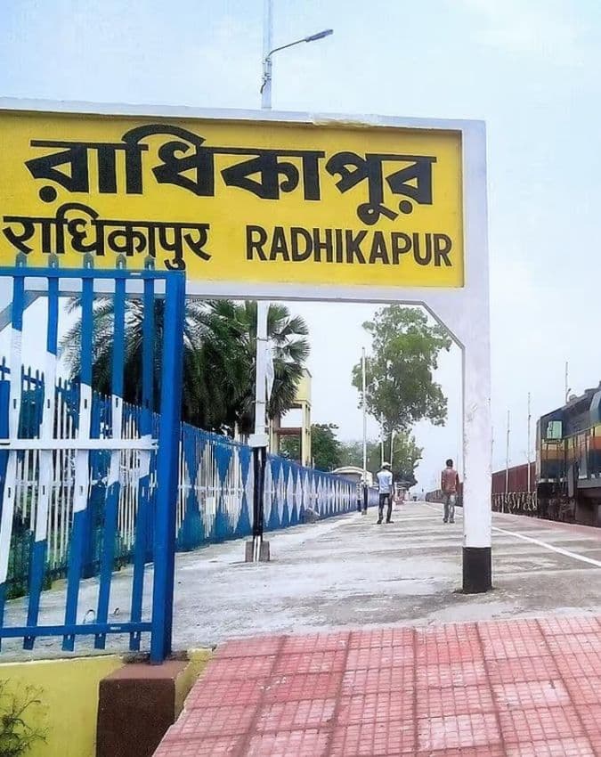 राधिकापुर स्टेशन