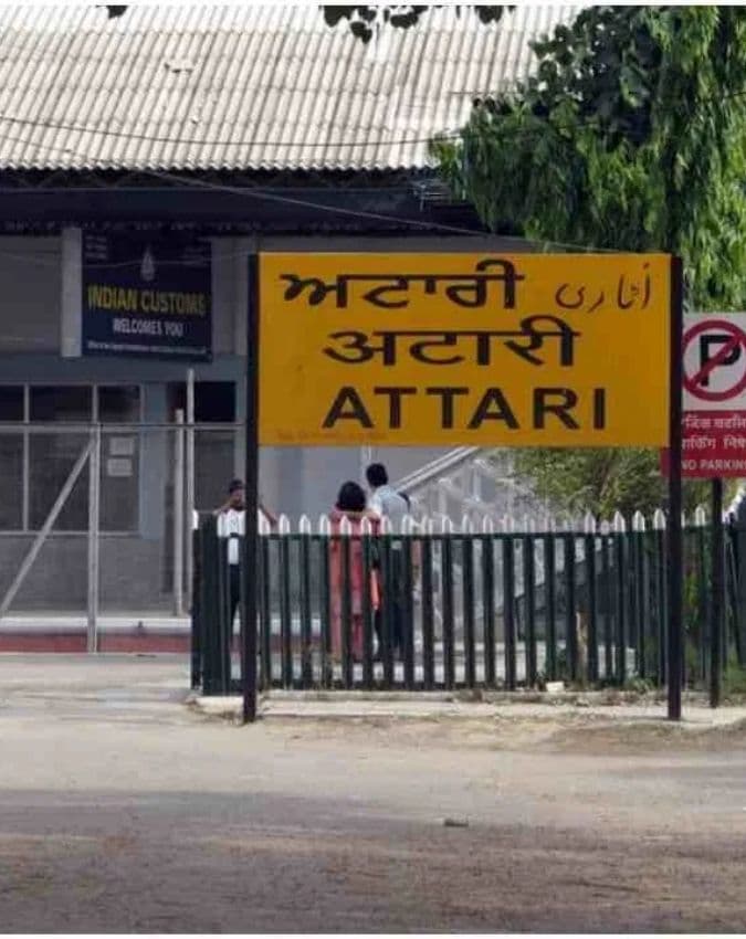अटारी रेलवे स्टेशन