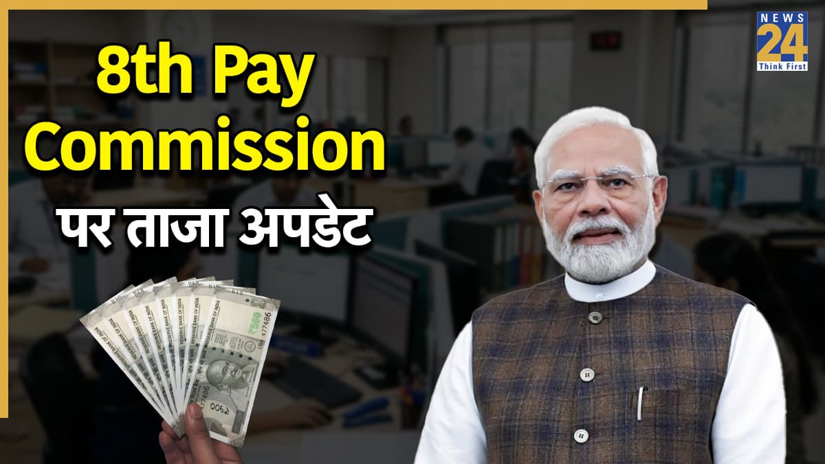 8th Pay Commission latest Update