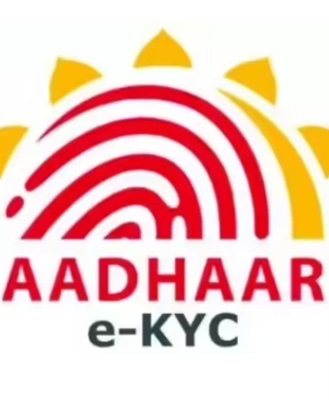  LPG Aadhaar e-KYC क्या है?