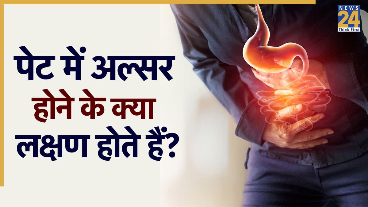 पेट में अल्सर होने पर दिखते हैं ये 5 लक्षण, यहां जानिए Stomach Ulcer की पहचान कैसे होती है
