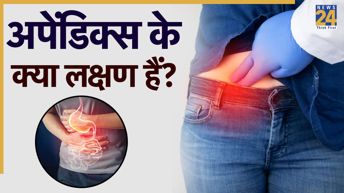 Appendix Symptoms