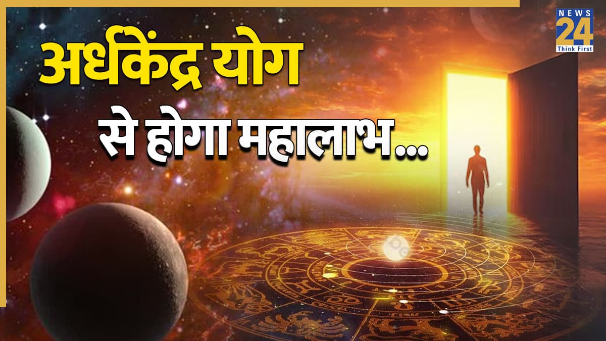 Ardh Kendra Yog 2026