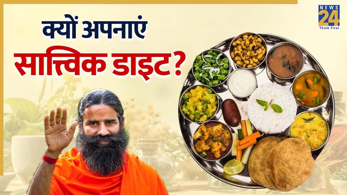 सात्विक डाइट क्यों है जरूरी? आयुर्वेद में छिपा है सेहत और मानसिक शांति का खजाना