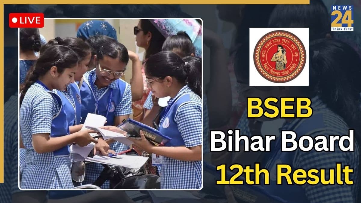 biharboardonline.bihar.gov.in LIVE: BSEB Bihar Board 12th Result Out: बिहार बोर्ड का रिजल्ट जारी, देखें Direct Link
