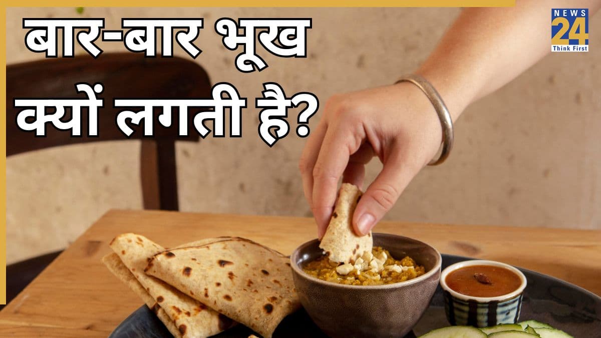 कौन सी बीमारी में सबसे ज्यादा भूख लगती है? यहां जानिए बार-बार भूख लगने का क्या कारण हो सकता है