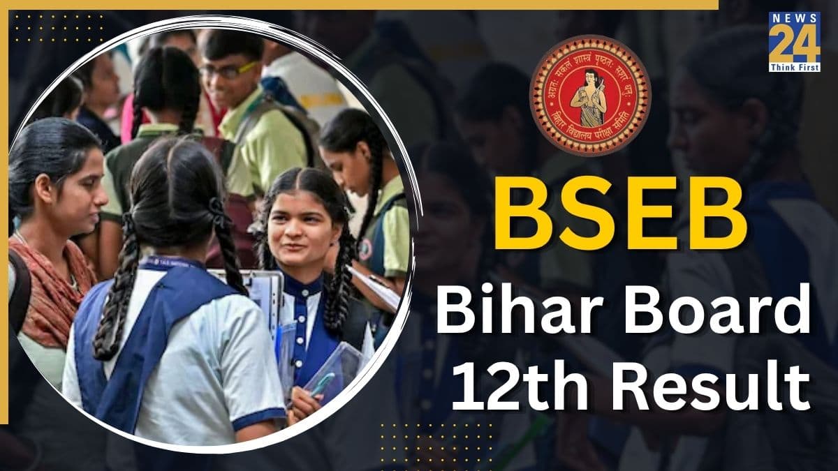 BSEB Inter Result 2026: धक-धक शुरू! बस कुछ देर में खुलेगा किस्मत का पिटारा; 30 सेकंड में ऐसे चेक करें अपना र‍िजल्‍ट