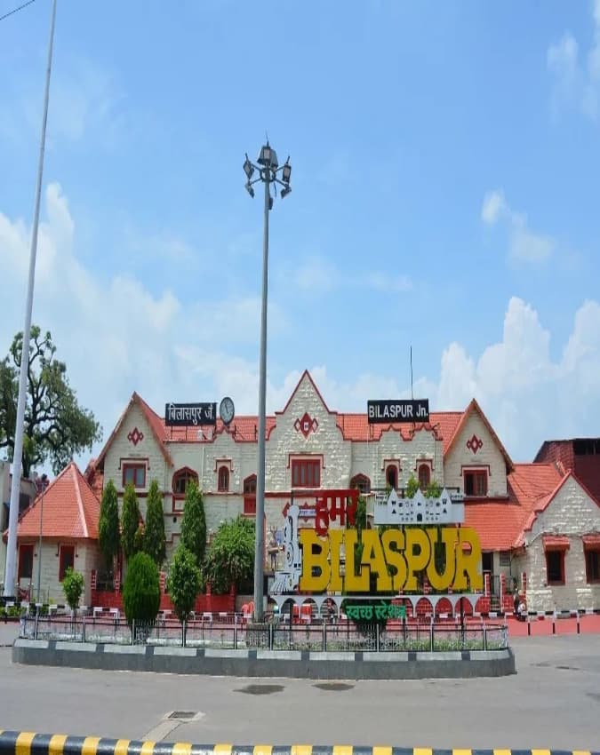 बिलासपुर रेलवे स्टेशन
