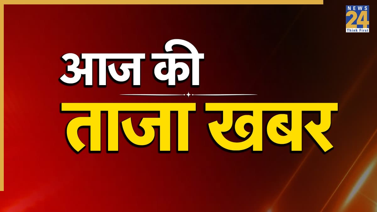 Aaj Ki Taaza Khabar LIVE : पालम आग में मरने वालों के परिजनों को 10 लाख रुपये मुआवजा देगी दिल्ली सरकार