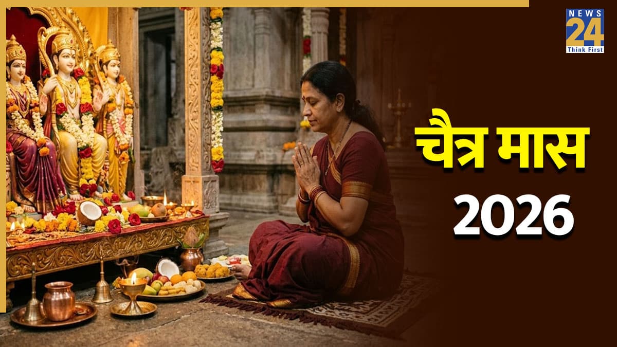 Chaitra Maas 2026: चैत्र मास 4 मार्च से शुरु, जानें महत्व, सभी व्रत-त्योहारों की डेट और क्या करें, क्या नहीं