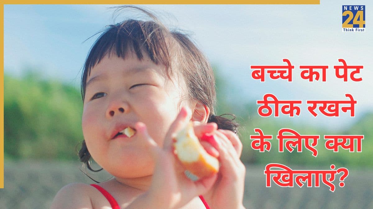 बच्चों का पेट अच्छा रखने के लिए क्या खिलाना चाहिए? गैस्ट्रोएंटेरोलॉजिस्ट ने बताया बच्चे को क्या खिलाएं क्या नहीं
