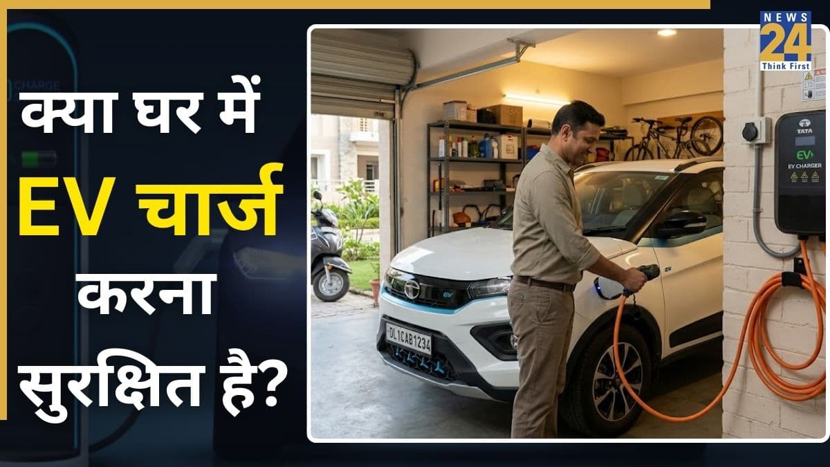 घर में EV चार्ज करते समय लगी आग, 7 लोगों की मौत! बिल्कुल न करें ये 5 गलतियां