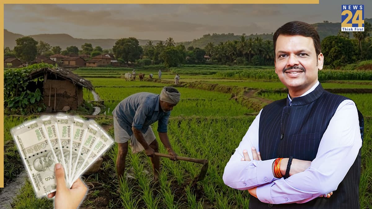 महाराष्ट्र में किसानों को बड़ी राहत, इस योजना के तहत 2 लाख तक का कर्ज माफ करेगी फडणवीस सरकार