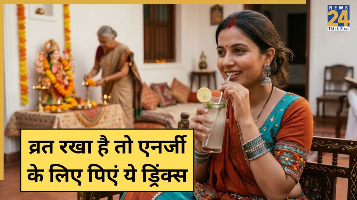 व्रत में सिर्फ पानी काफी नहीं! इलेक्ट्रोलाइट्स की कमी से बचने के लिए पिएं ये 5 मैजिक ड्रिंक्स