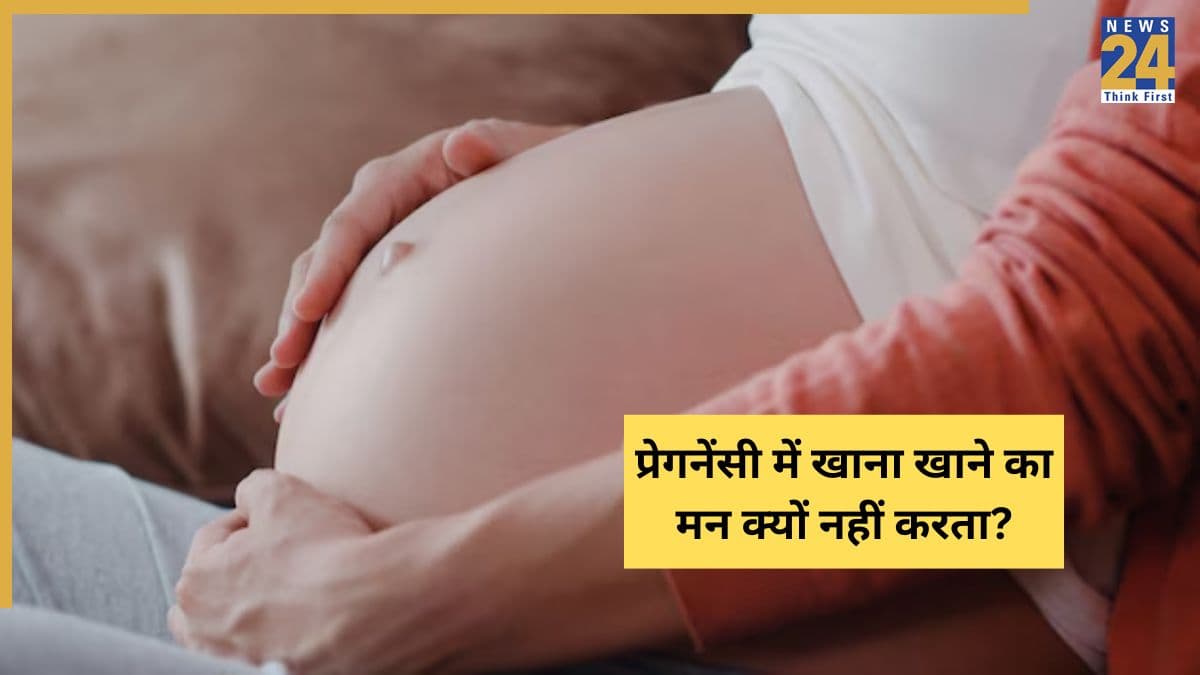 प्रेग्नेंसी में खाना देखकर ही होता है उल्टी का मन? एक्सपर्ट से जानिए किस तरह मिलेगा जल्दी आराम