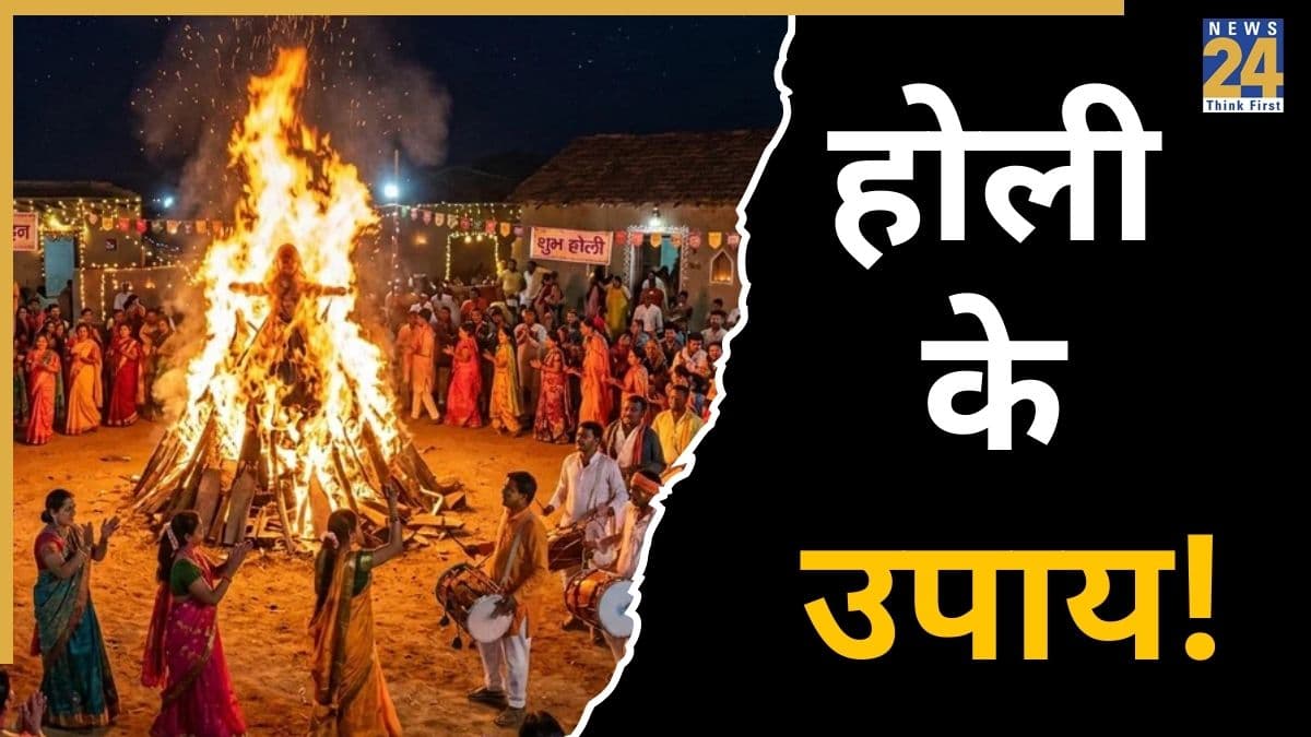 Holi 2026: रूठी किस्मत को मनाने के लिए होली की रात में करें ये 3 खास उपाय, बरसेगी महालक्ष्मी की कृपा
