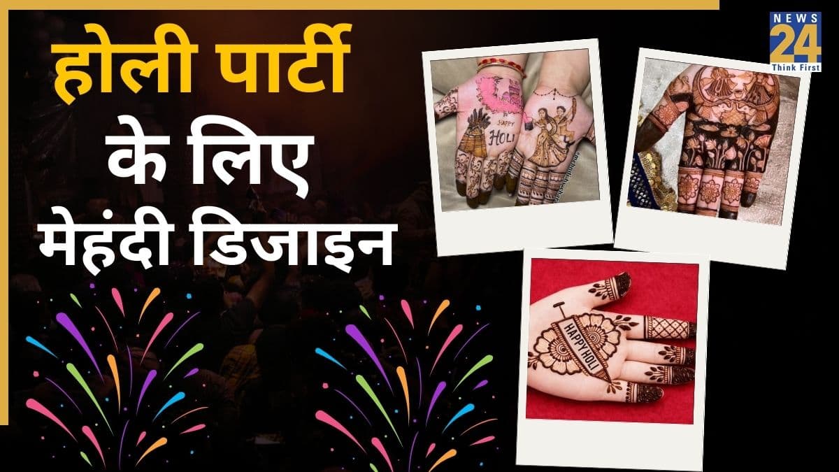 Holi Special Mehndi: सिंपल से लेकर फुल हैंड तक, होली पार्टी में ये मेहंदी डिजाइन करेंगे सबको इंप्रेस
