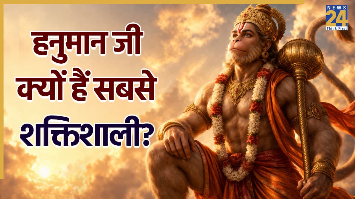 Hanuman Jayanti 2026: हनुमान जी के ये रहस्य उन्हें बनाते हैं अद्भुत, अजेय और सबसे शक्तिशाली देवता
