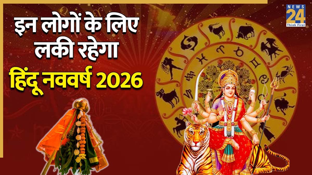 Hindu Nav Varsh 2026