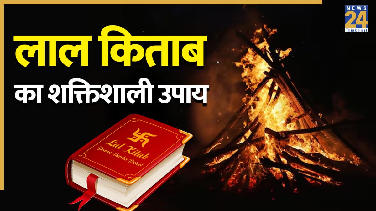 Holika Dahan Upay: जादू-टोना, भूत-पिशाच, बुरी नजर… सब डर खत्म, होलिका दहन पर करें ये रामबाण उपाय