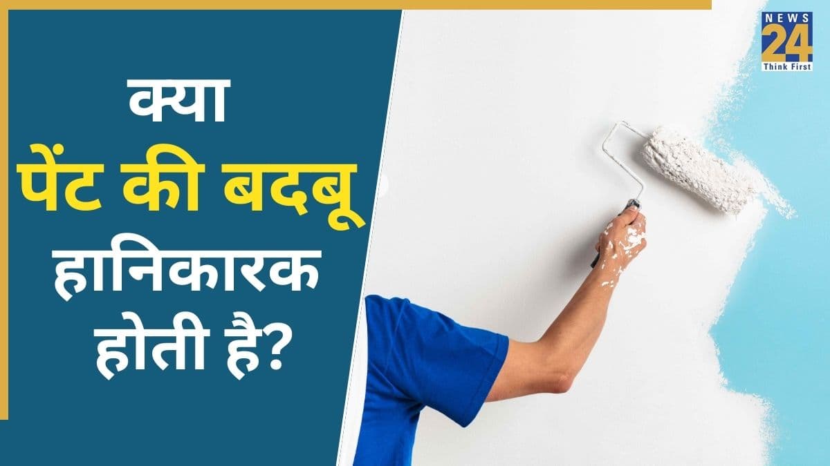 घर में पेंट करवाते ही क्यों होने लगती है घुटन? जानिए इसके पीछे की असल वजह और बचाव के तरीके