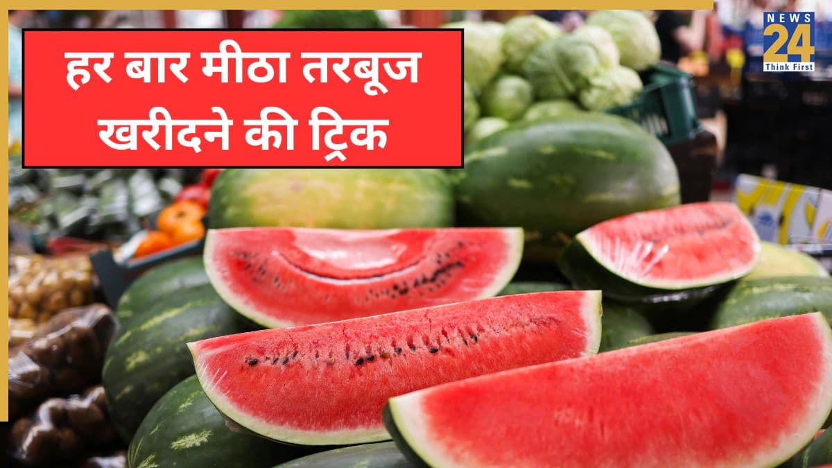 मीठे तरबूज की पहचान कैसे करें? इस ट्रिक से हर बार रसभरा और मीठा Watermelon लाएंगे आप