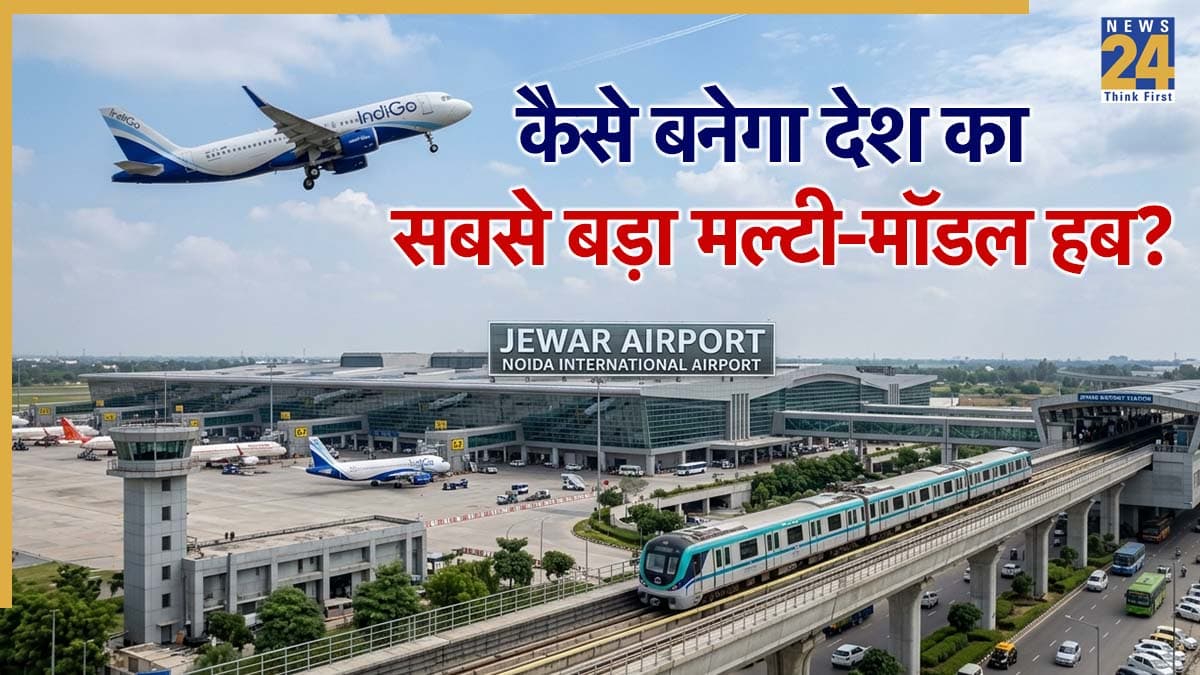 Noida Airport: 5 एक्सप्रेसवे, मेट्रो-रैपिड रेल… नोएडा के जेवर एयरपोर्ट के लिए जानें क्या है कनेक्टिविटी का प्लान?