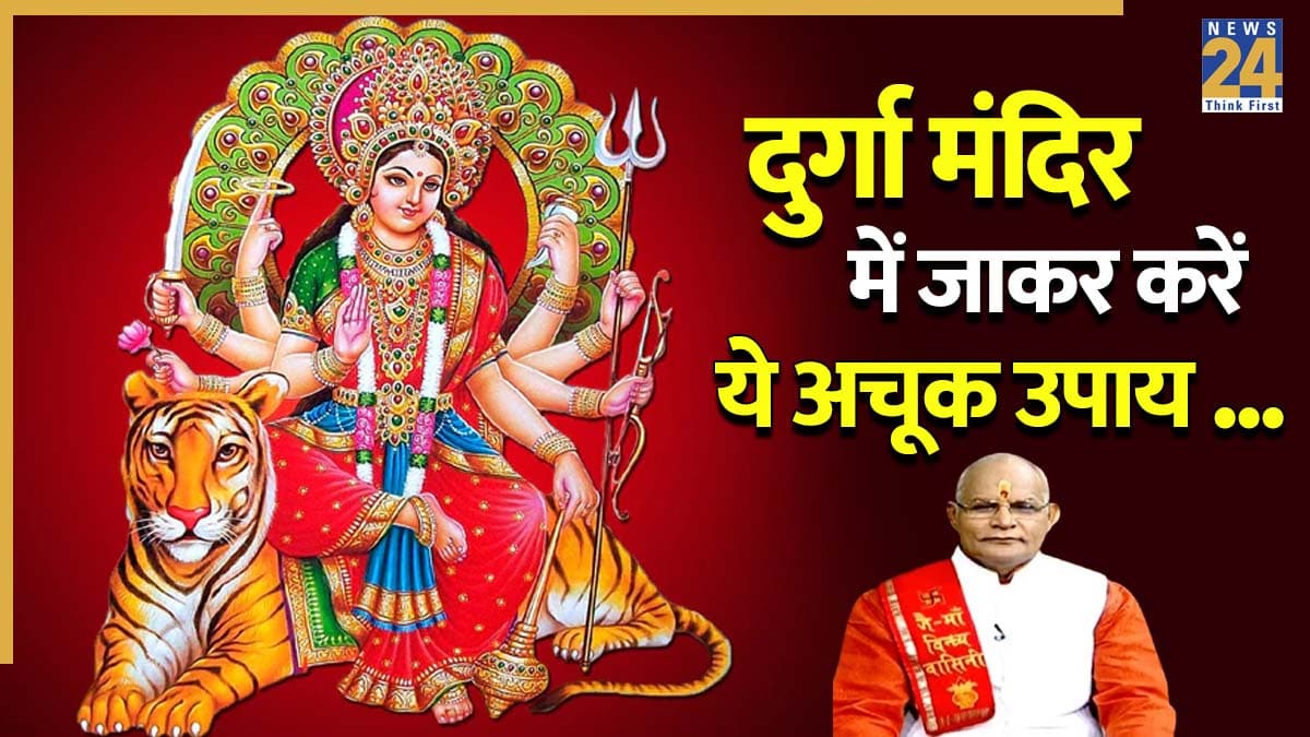 Kaalchakra: मां दुर्गा की कृपा से दूर होगी दरिद्रता और जागेगा सौभाग्य, पंडित सुरेश पांडेय से जानें उपाय